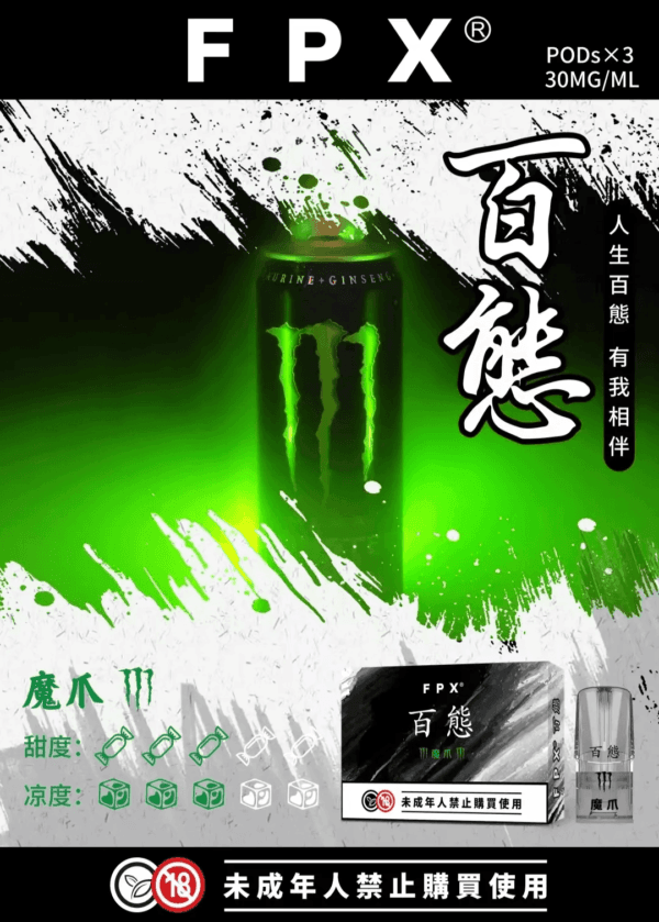 FPX百態霧化彈通用RELX悅刻一代lana/sp2 - Image 4