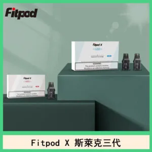 Fitpod X 斯萊克三代X-BOX四代煙彈空倉通用SLYEEK1234代