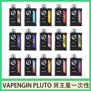 VAPENGIN PLUTO冥王星充電拋棄式電子煙7500口一次性