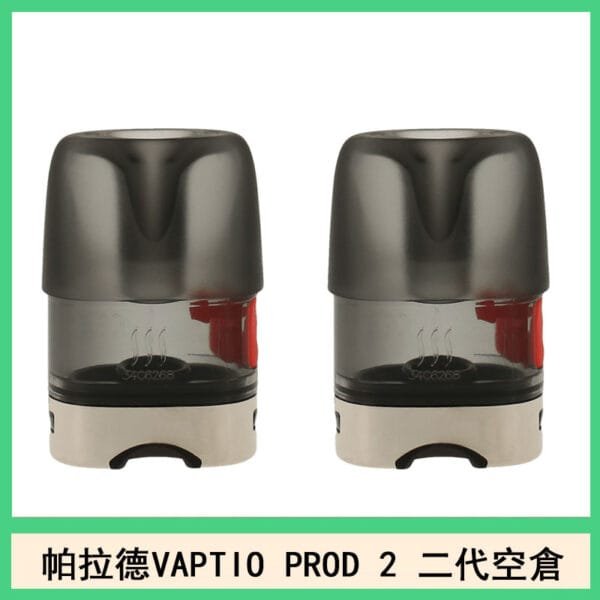 帕拉德二代VAPTIO PROD 2 空倉煙彈成品芯霧化芯自由派